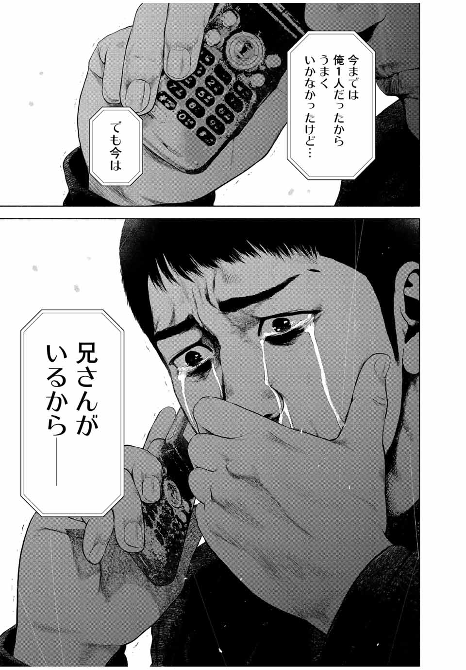 Read FURITSUMORE KODOKU NA SHI YO Chapter 35 [High Quality / Full] - Page 7 - nicomanga.net