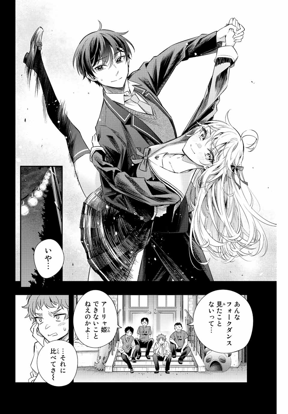 TOKIDOKI BOSOTTO ROSHIAGO DE DERERU TONARI NO ALYA-SAN Chapter 14 - Page 8