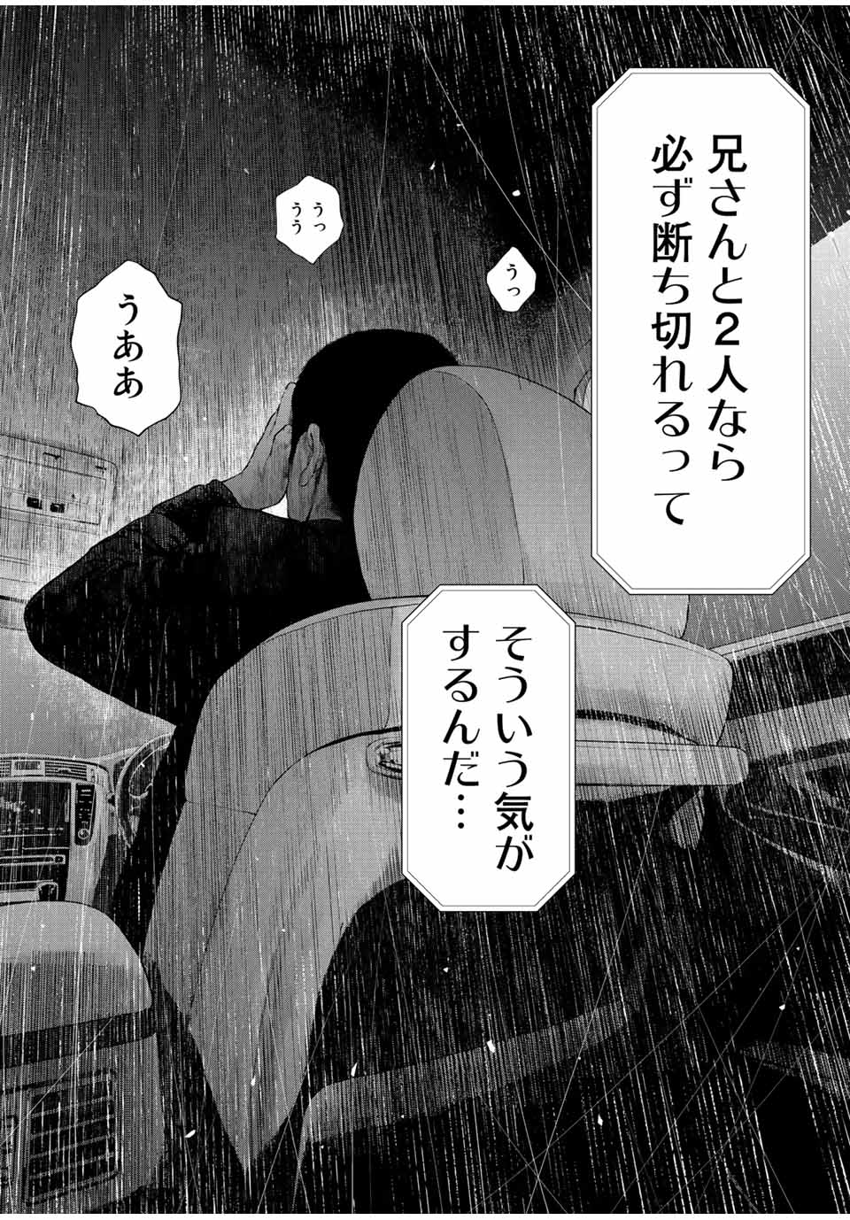 Read FURITSUMORE KODOKU NA SHI YO Chapter 35 [High Quality / Full] - Page 8 - nicomanga.net
