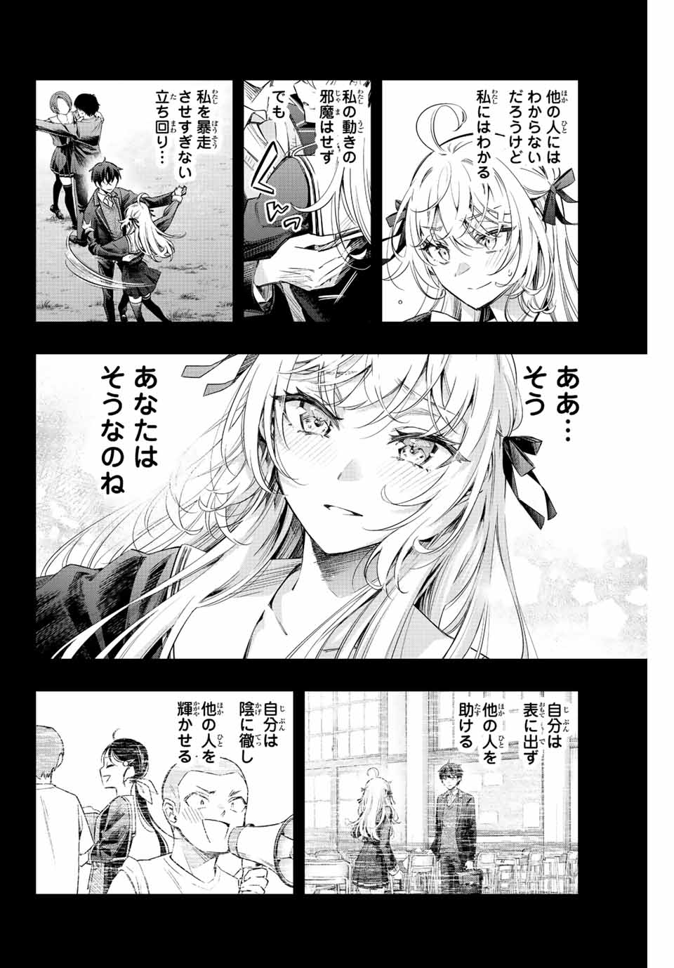 TOKIDOKI BOSOTTO ROSHIAGO DE DERERU TONARI NO ALYA-SAN Chapter 14 - Page 10