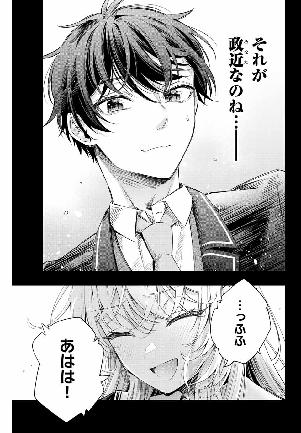TOKIDOKI BOSOTTO ROSHIAGO DE DERERU TONARI NO ALYA-SAN Chapter 14 - Page 11