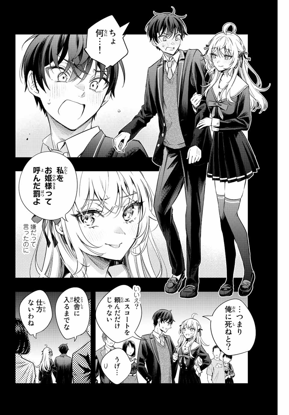 TOKIDOKI BOSOTTO ROSHIAGO DE DERERU TONARI NO ALYA-SAN Chapter 14 - Page 16