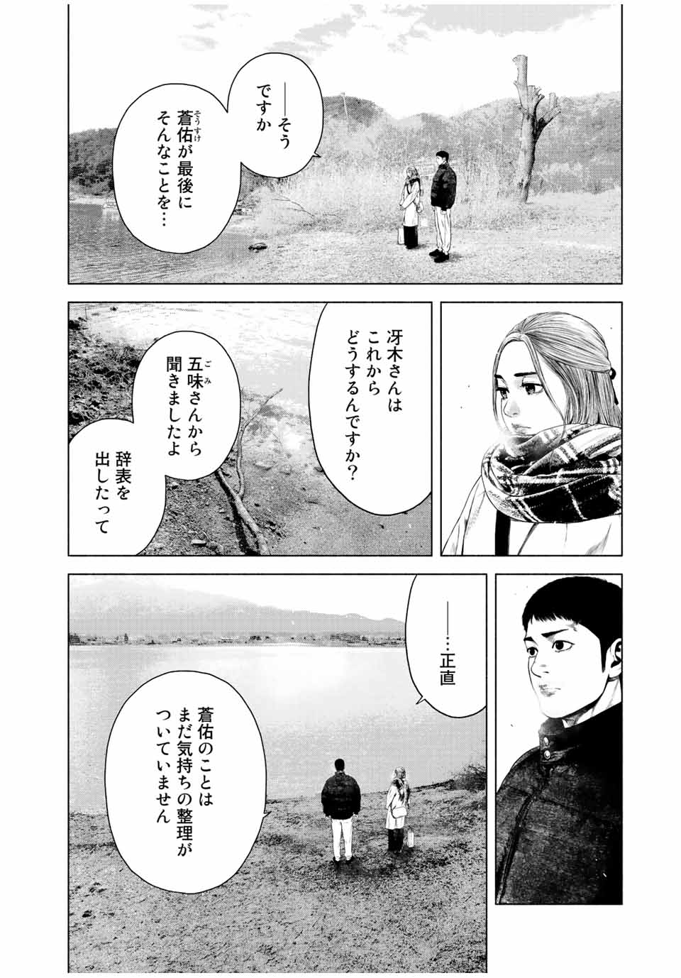 Read FURITSUMORE KODOKU NA SHI YO Chapter 35 [High Quality / Full] - Page 16 - nicomanga.net