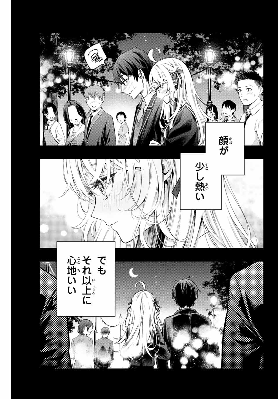 TOKIDOKI BOSOTTO ROSHIAGO DE DERERU TONARI NO ALYA-SAN Chapter 14 - Page 17