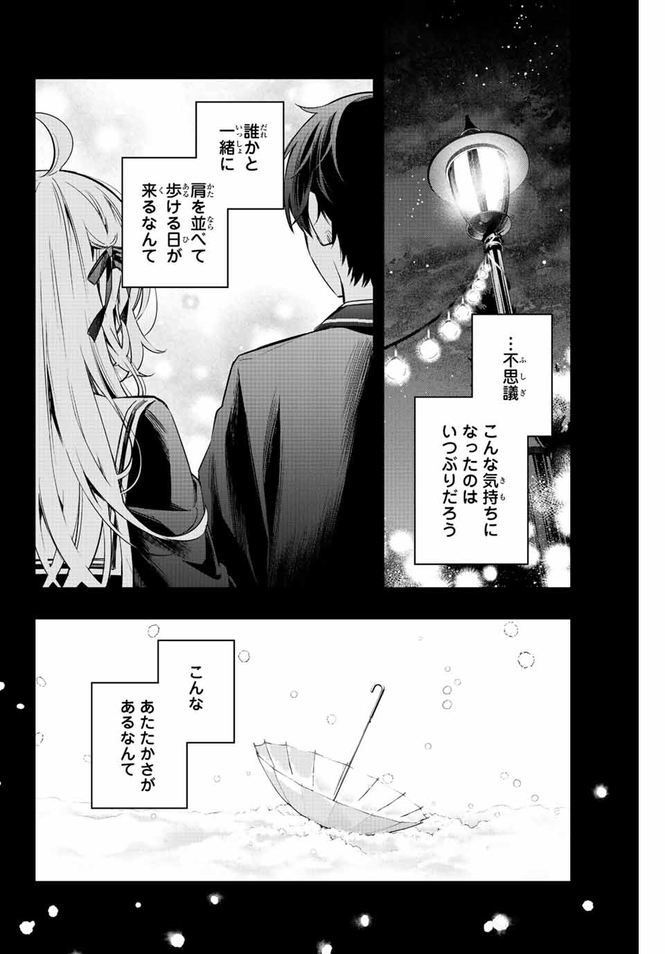 TOKIDOKI BOSOTTO ROSHIAGO DE DERERU TONARI NO ALYA-SAN Chapter 14 - Page 18