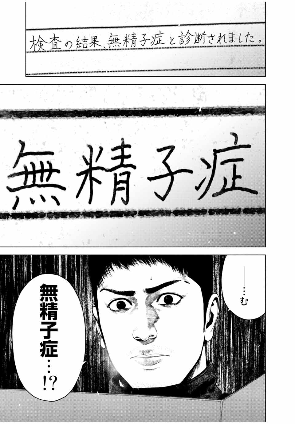 Read FURITSUMORE KODOKU NA SHI YO Chapter 35 [High Quality / Full] - Page 19 - nicomanga.net
