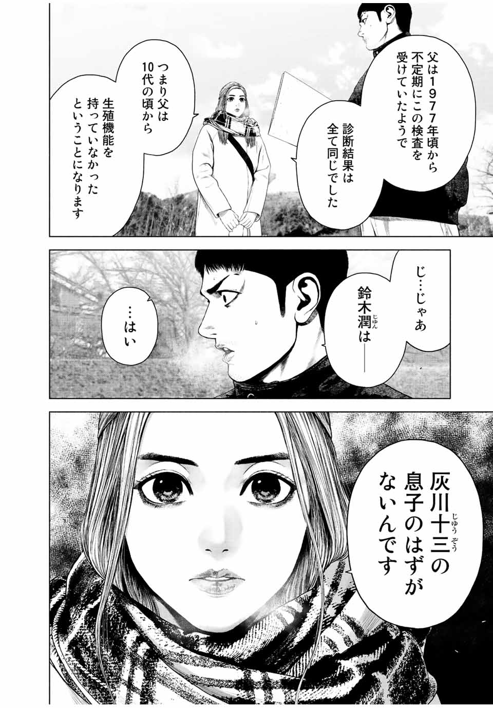 Read FURITSUMORE KODOKU NA SHI YO Chapter 35 [High Quality / Full] - Page 20 - nicomanga.net