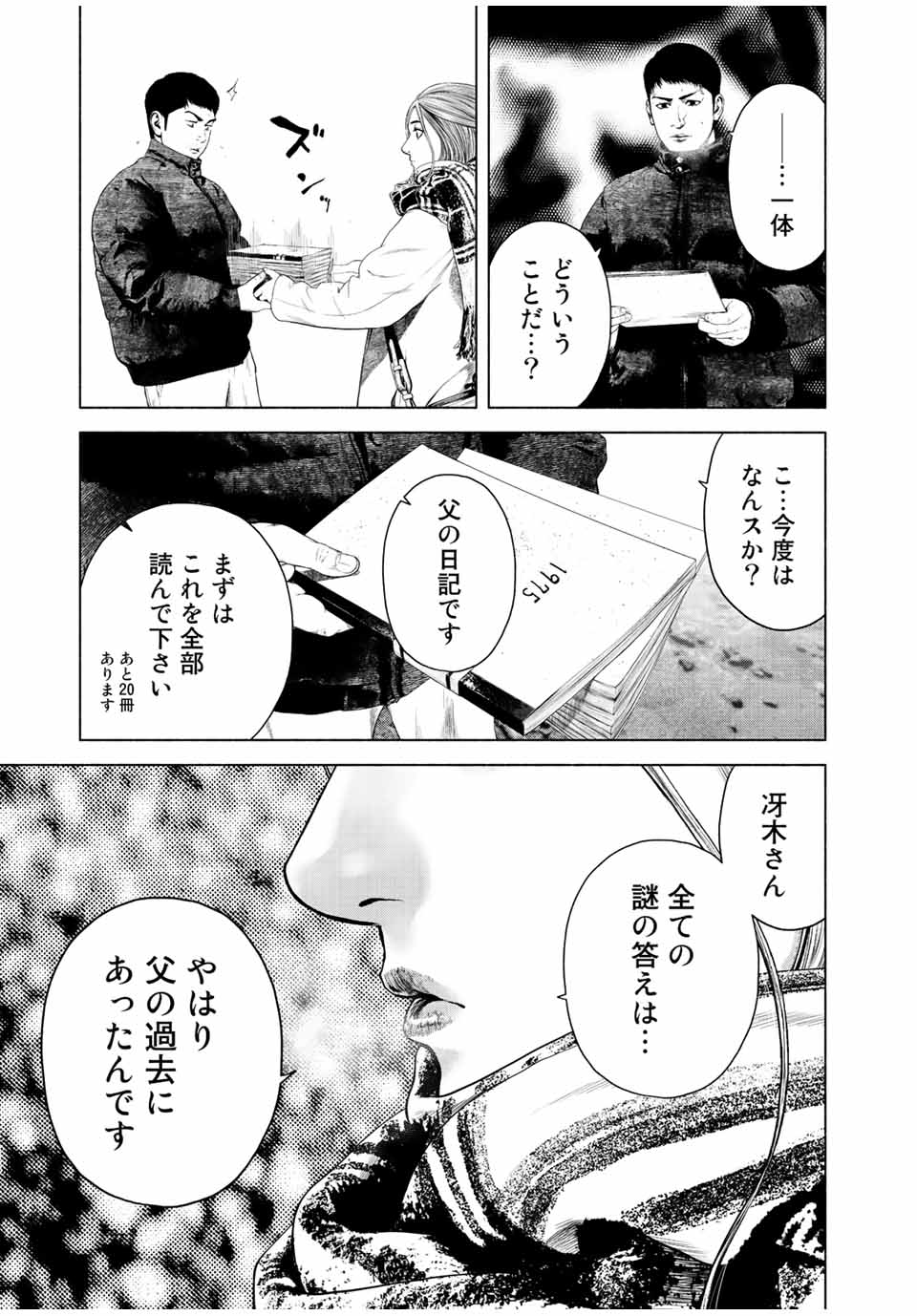 Read FURITSUMORE KODOKU NA SHI YO Chapter 35 [High Quality / Full] - Page 21 - nicomanga.net