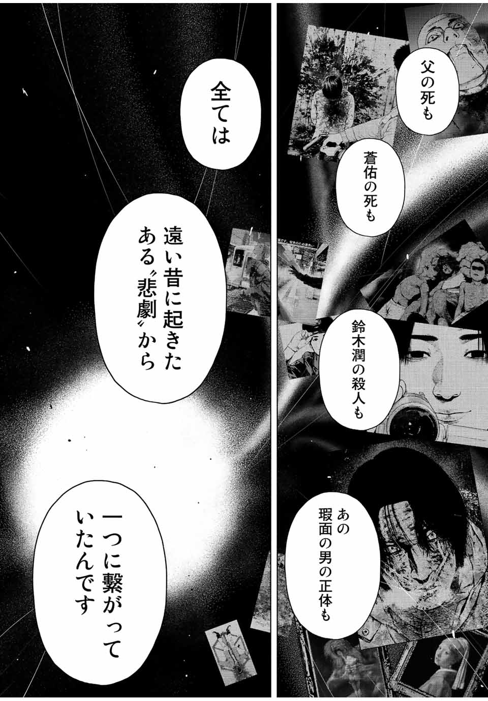 Read FURITSUMORE KODOKU NA SHI YO Chapter 35 [High Quality / Full] - Page 22 - nicomanga.net