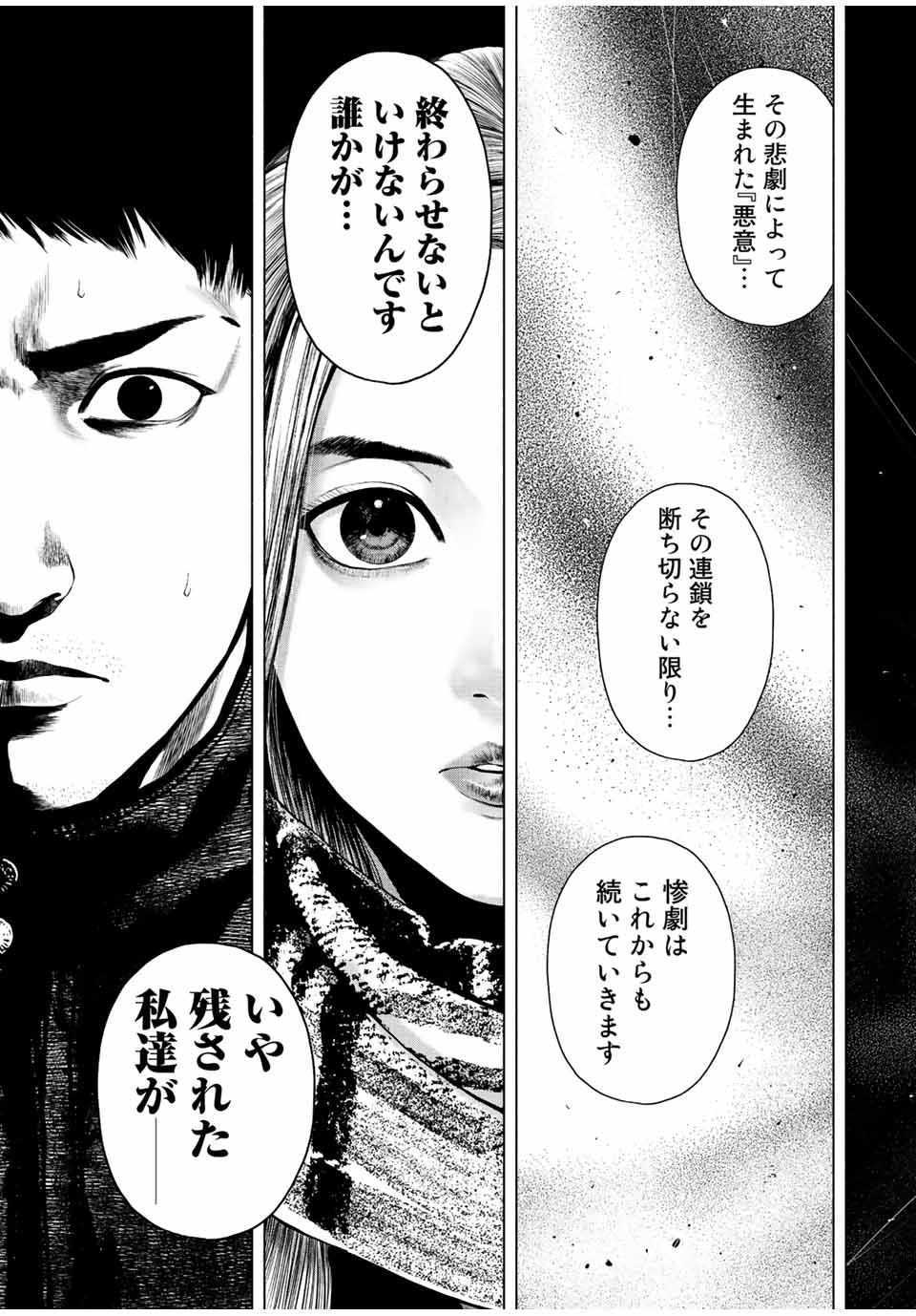 Read FURITSUMORE KODOKU NA SHI YO Chapter 35 [High Quality / Full] - Page 23 - nicomanga.net