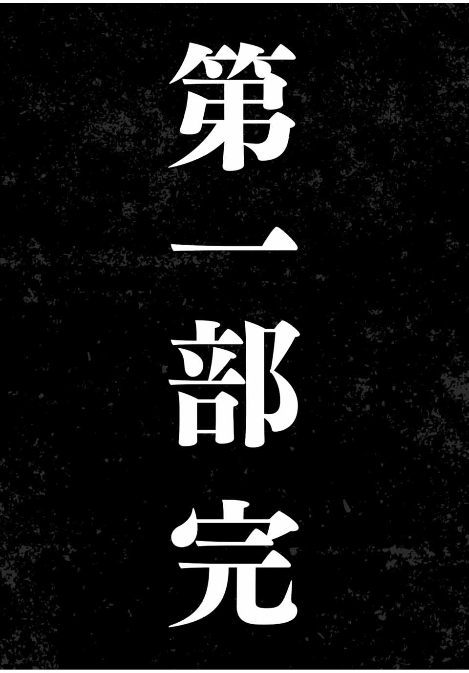 Read FURITSUMORE KODOKU NA SHI YO Chapter 35 [High Quality / Full] - Page 25 - nicomanga.net