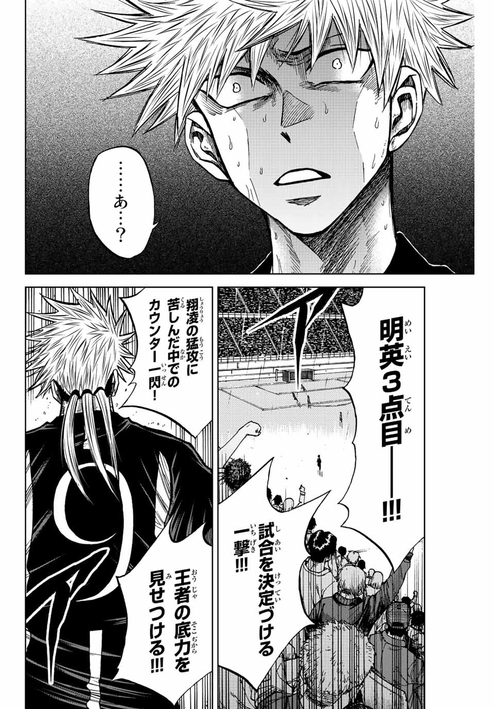 AOKU SOMERO Chap 69 - Pic 2