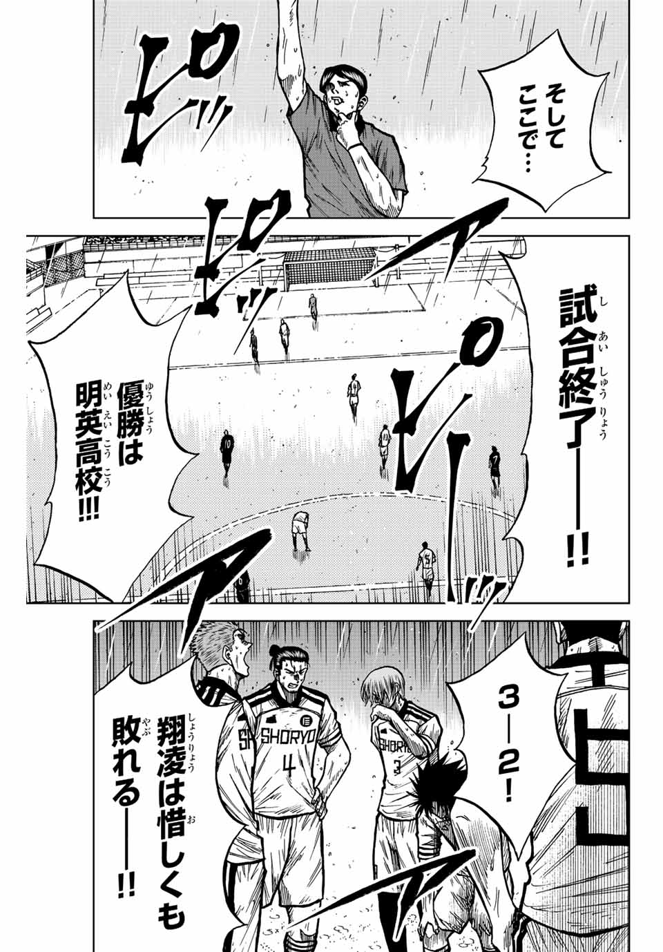 AOKU SOMERO Chap 69 - Pic 3