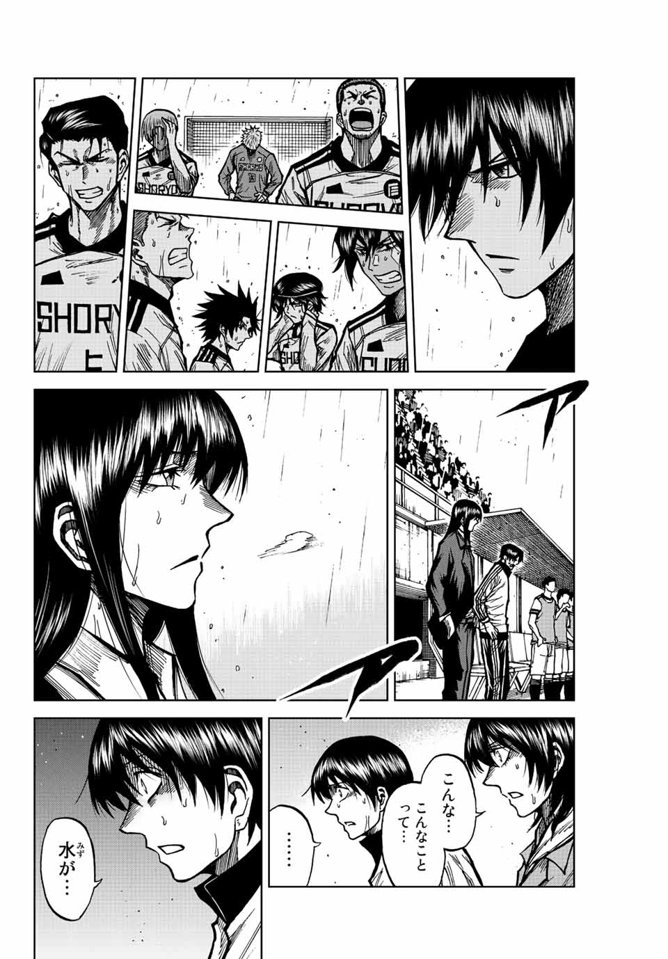 AOKU SOMERO Chap 69 - Pic 4