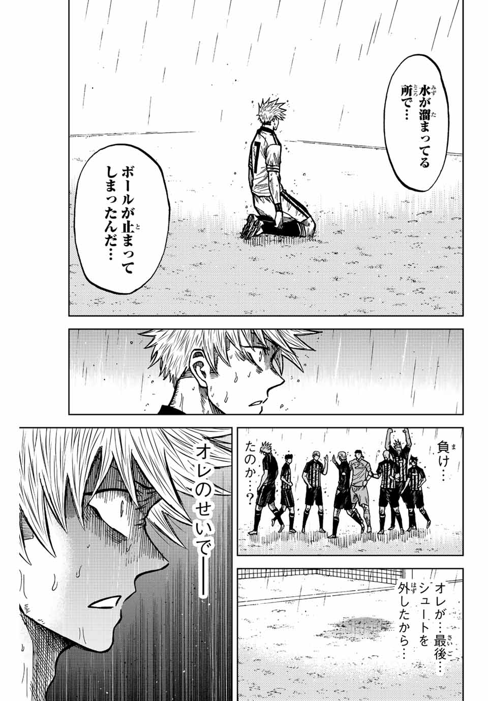 AOKU SOMERO Chap 69 - Pic 5