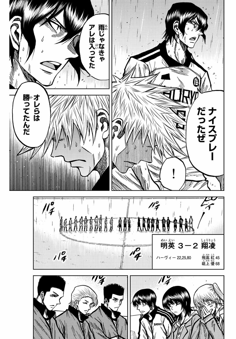 AOKU SOMERO Chap 69 - Pic 7