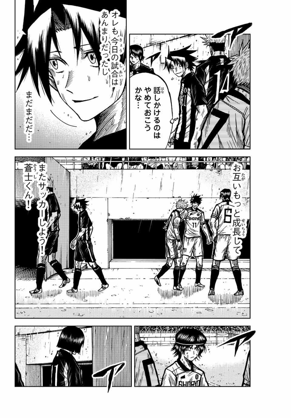 AOKU SOMERO Chap 69 - Pic 8