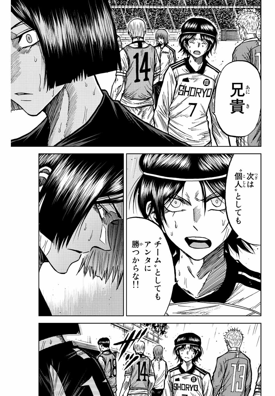 AOKU SOMERO Chap 69 - Pic 9