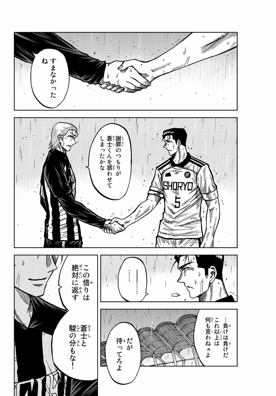 AOKU SOMERO Chap 69 - Pic 10
