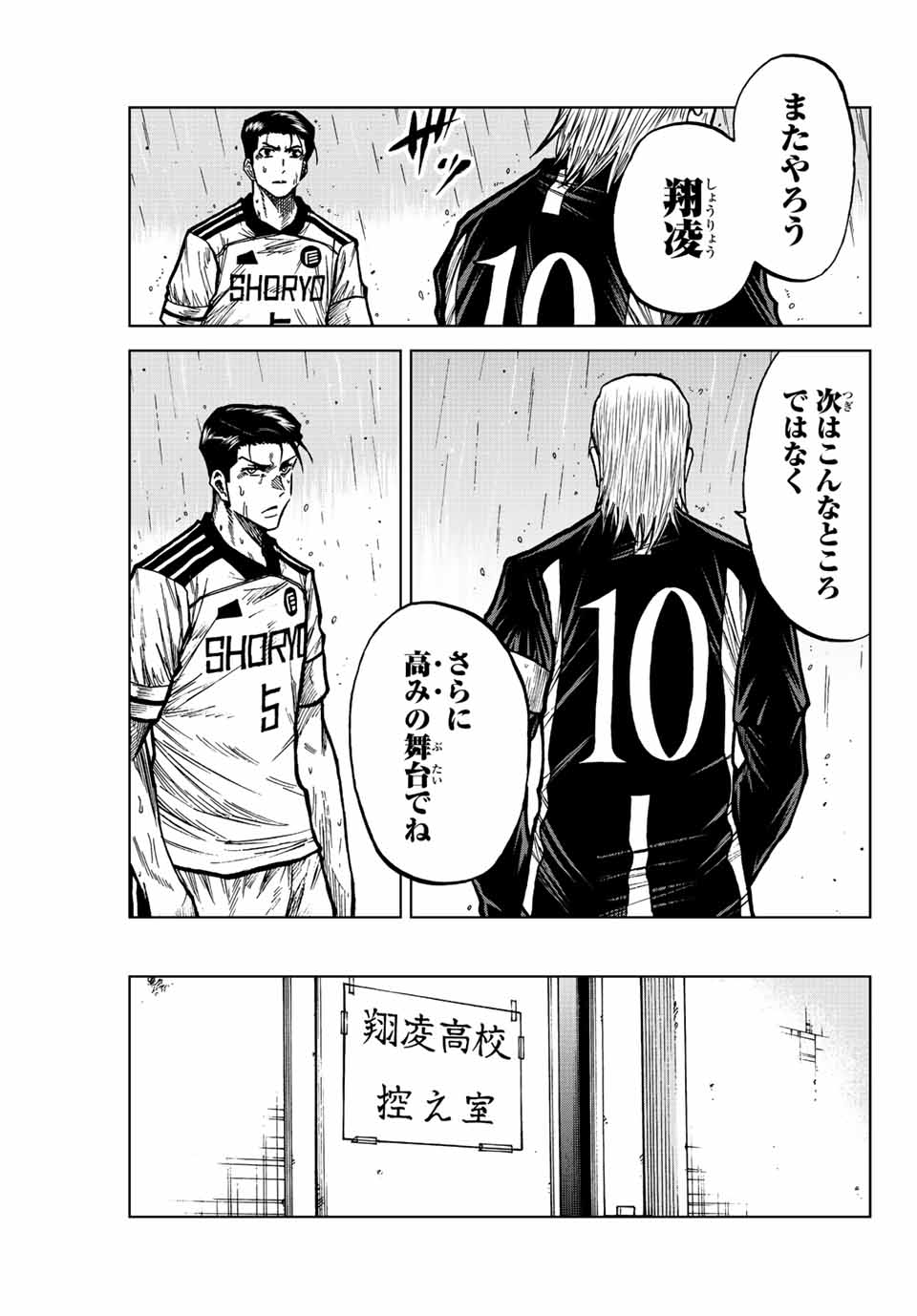 AOKU SOMERO Chap 69 - Pic 11