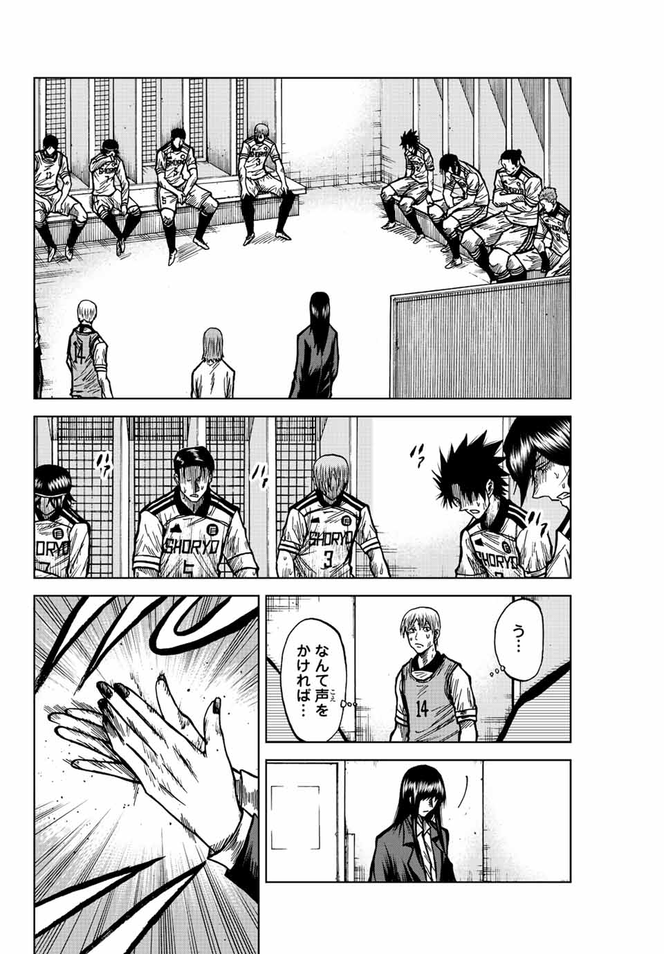 AOKU SOMERO Chap 69 - Pic 12