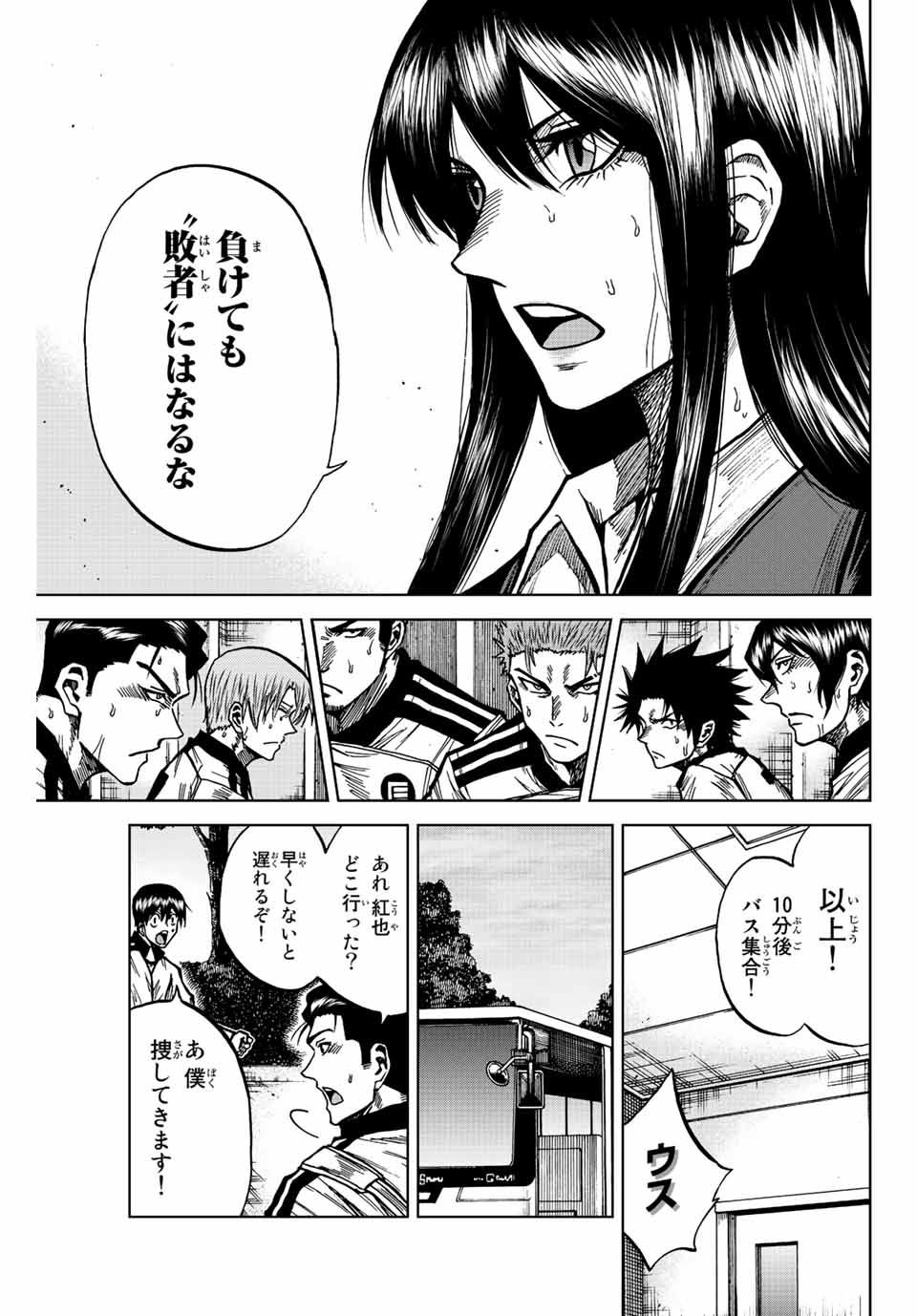 AOKU SOMERO Chap 69 - Pic 13