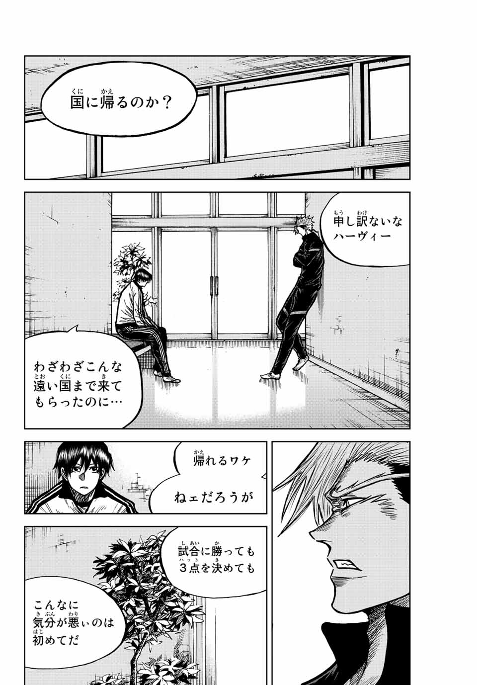AOKU SOMERO Chap 69 - Pic 14