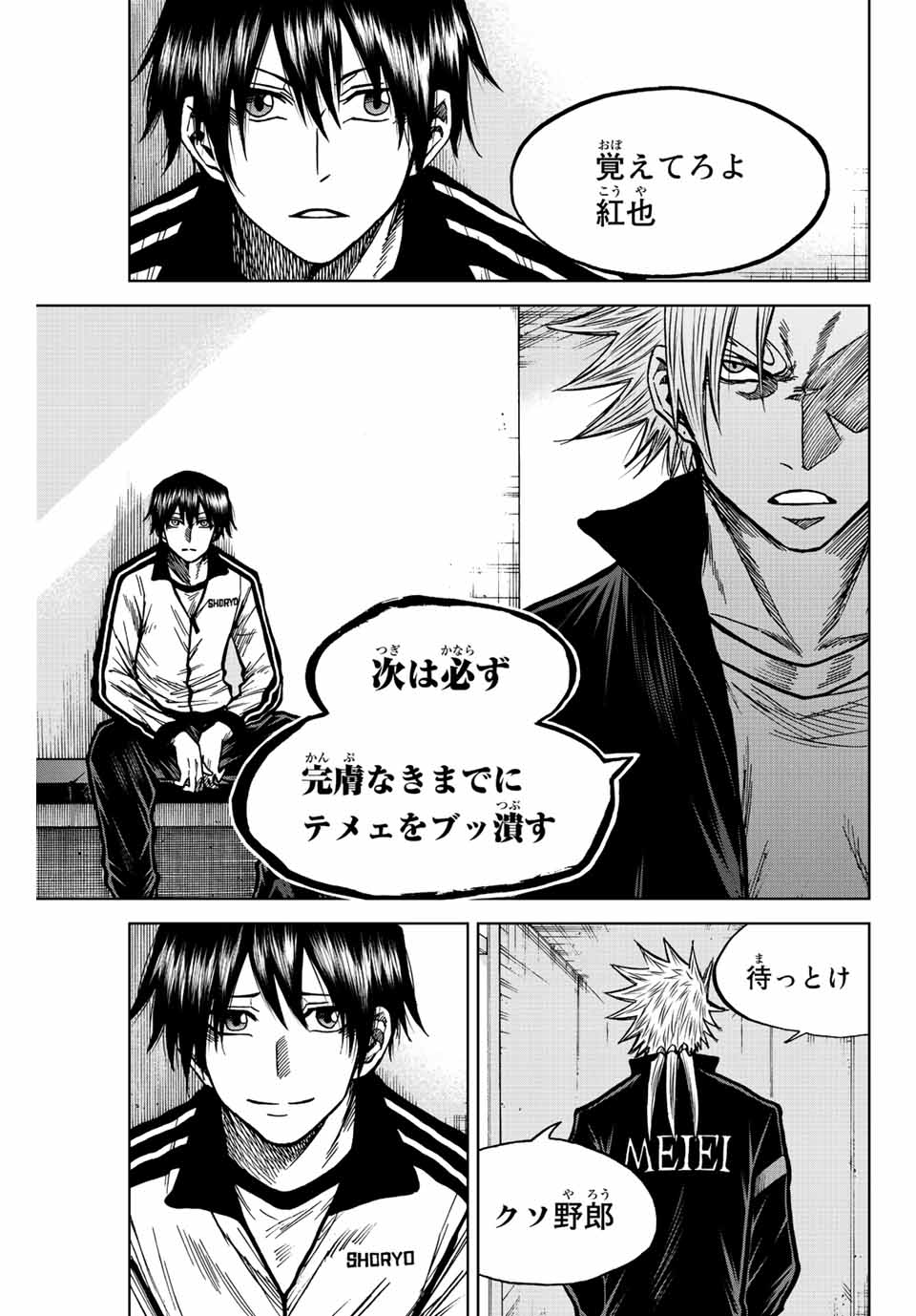 AOKU SOMERO Chap 69 - Pic 15