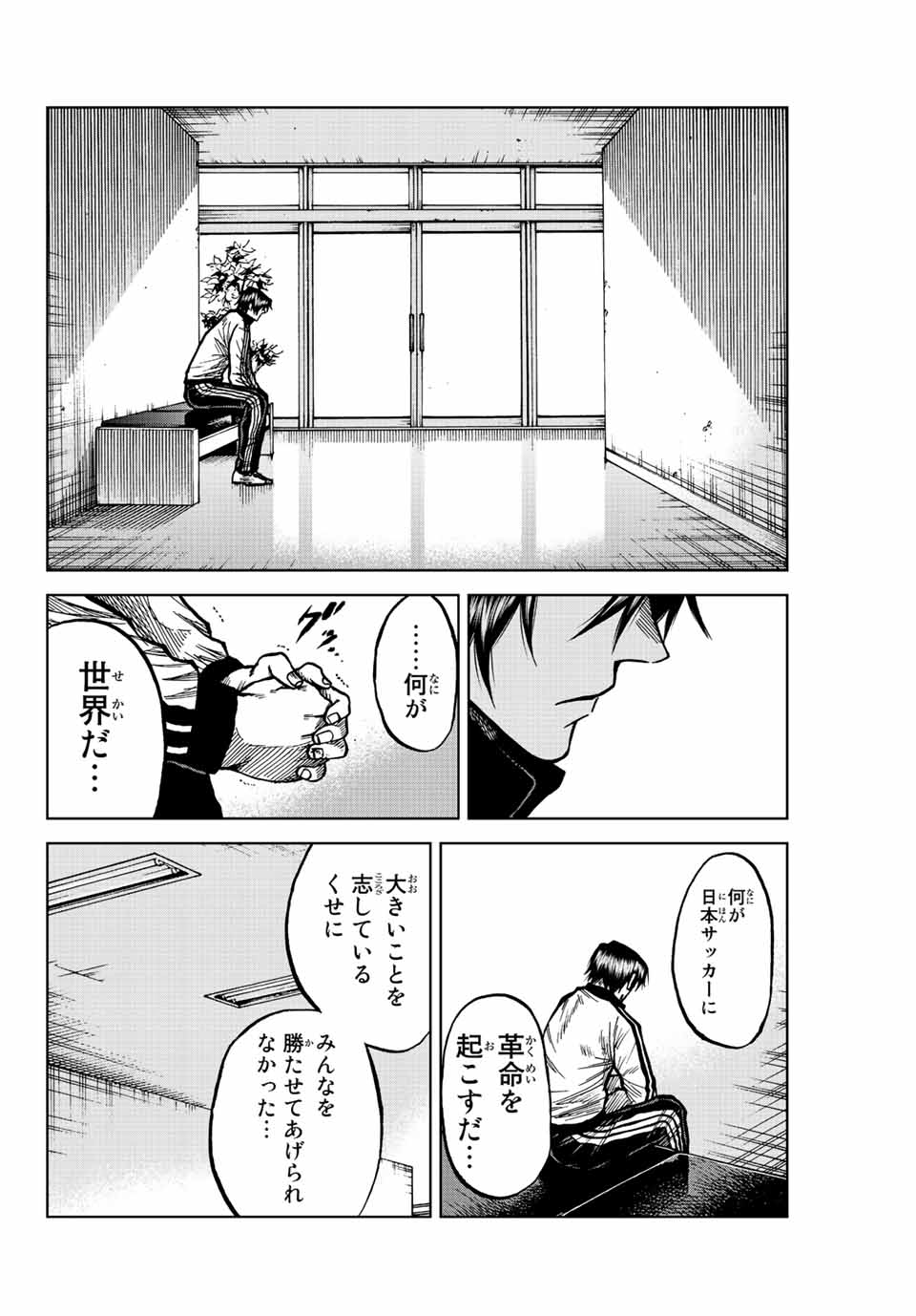 AOKU SOMERO Chap 69 - Pic 16