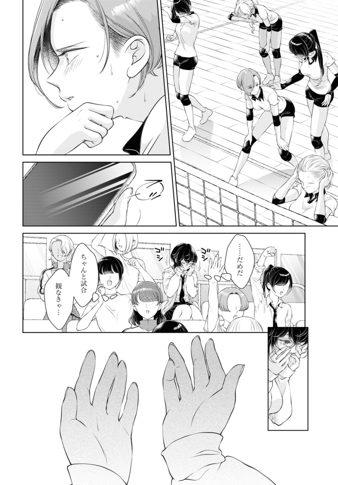 Read KYOU WA KANOJO GA INAI KARA Chapter 12.1 [High Quality / Full] - Page 4 - nicomanga.net