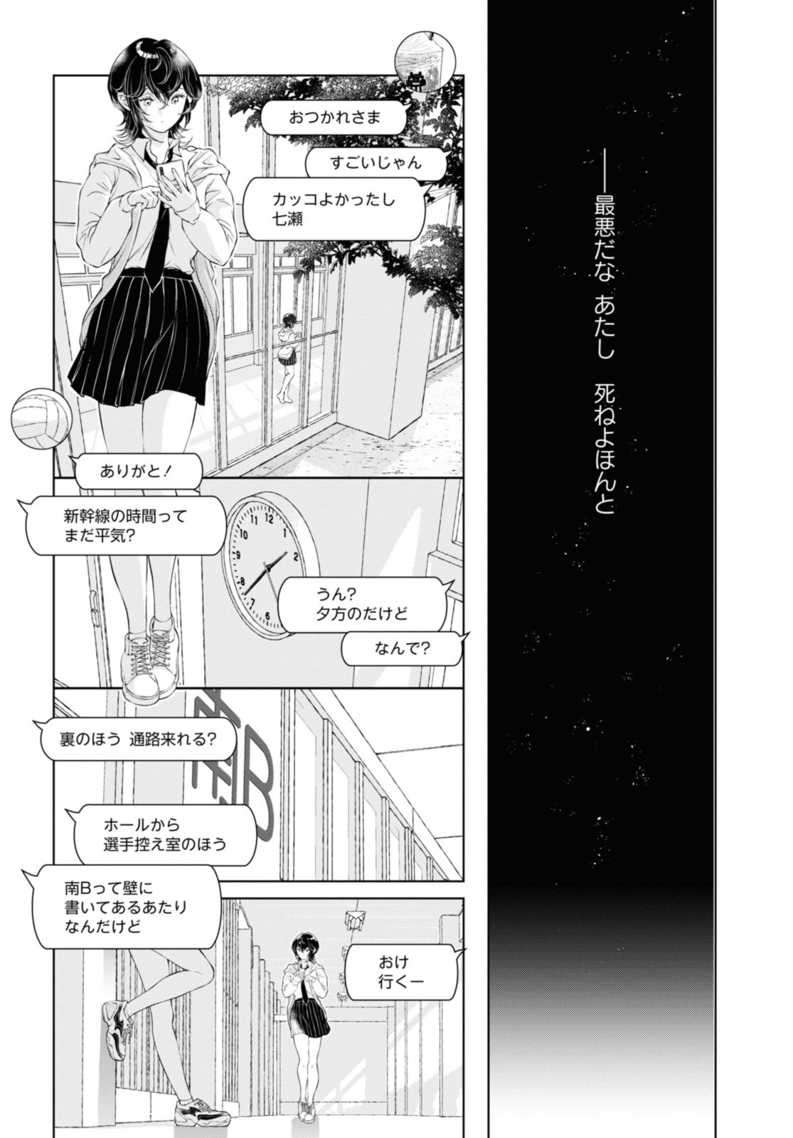 Read KYOU WA KANOJO GA INAI KARA Chapter 12.1 [High Quality / Full] - Page 10 - nicomanga.net
