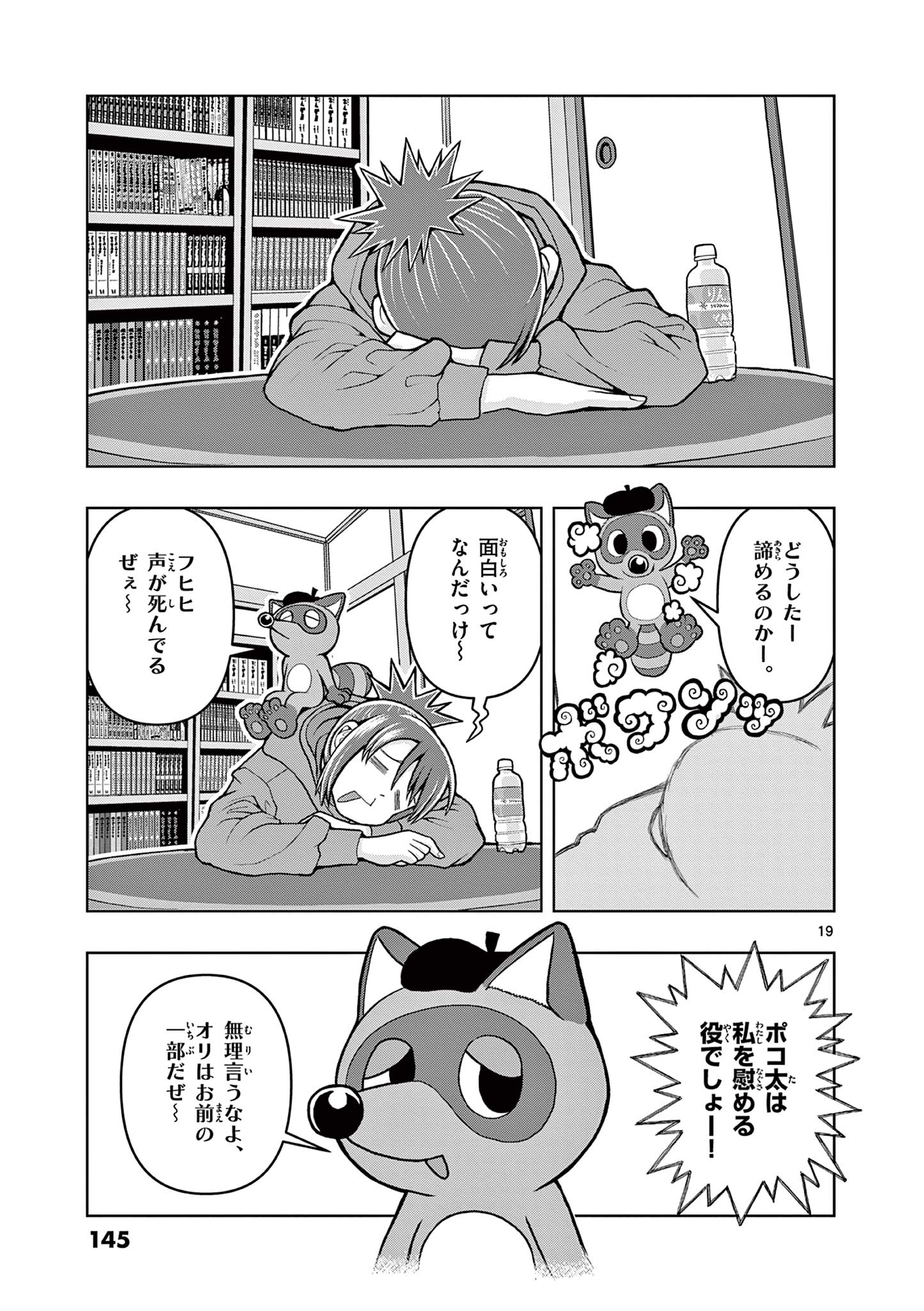 KORE EGAITE SHINE Chapter 4.2 page 1 - nihonkuni.com