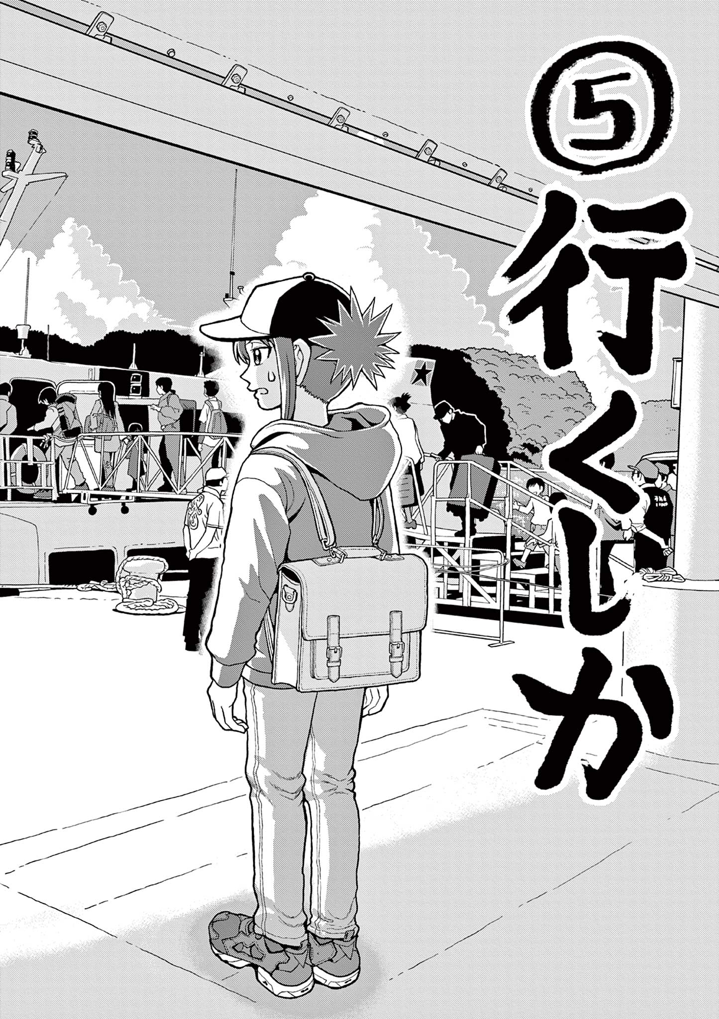 KORE EGAITE SHINE Chapter 1.2 page 2 - nihonkuni.com