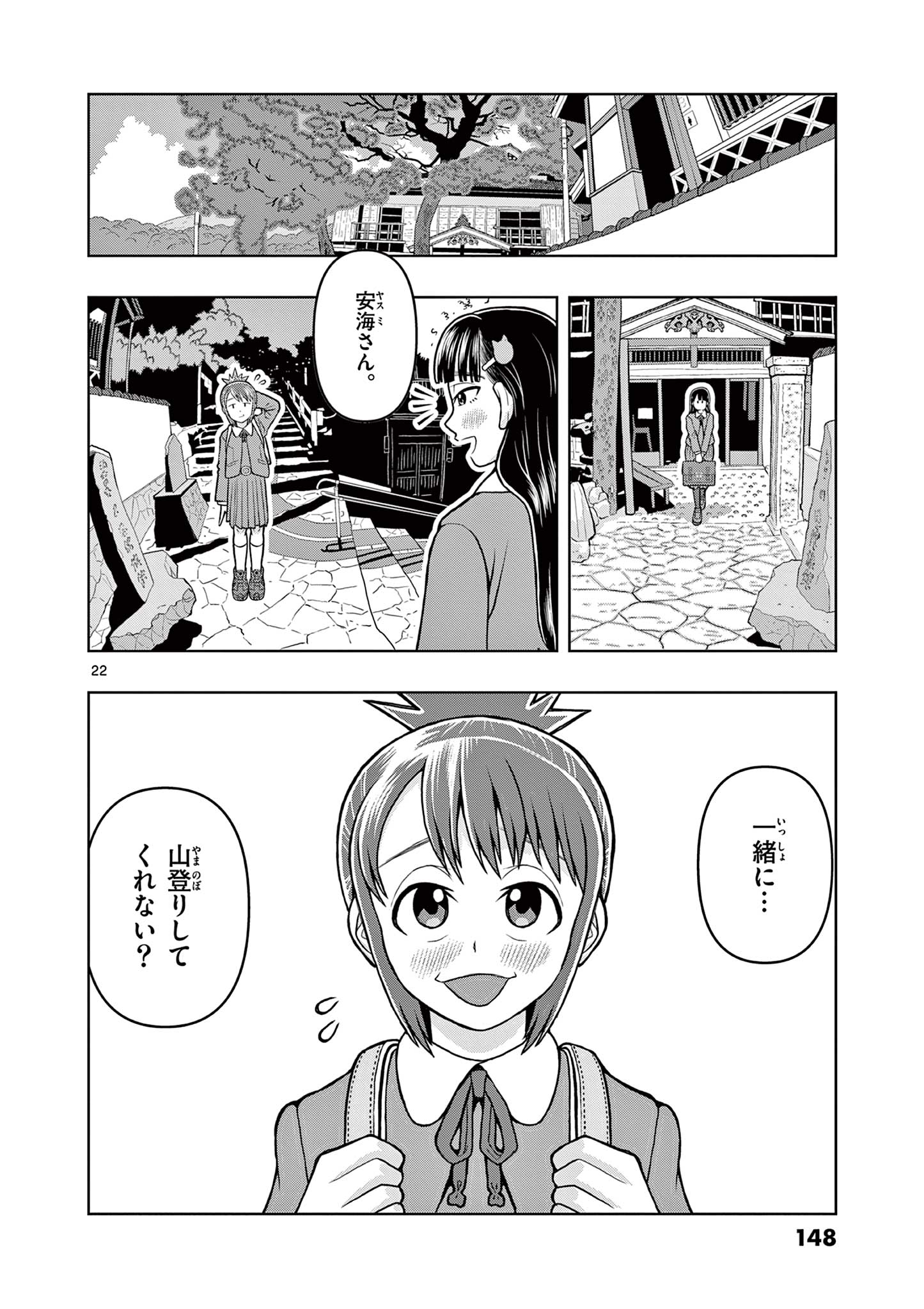 KORE EGAITE SHINE Chapter 4.2 page 4 - nihonkuni.com