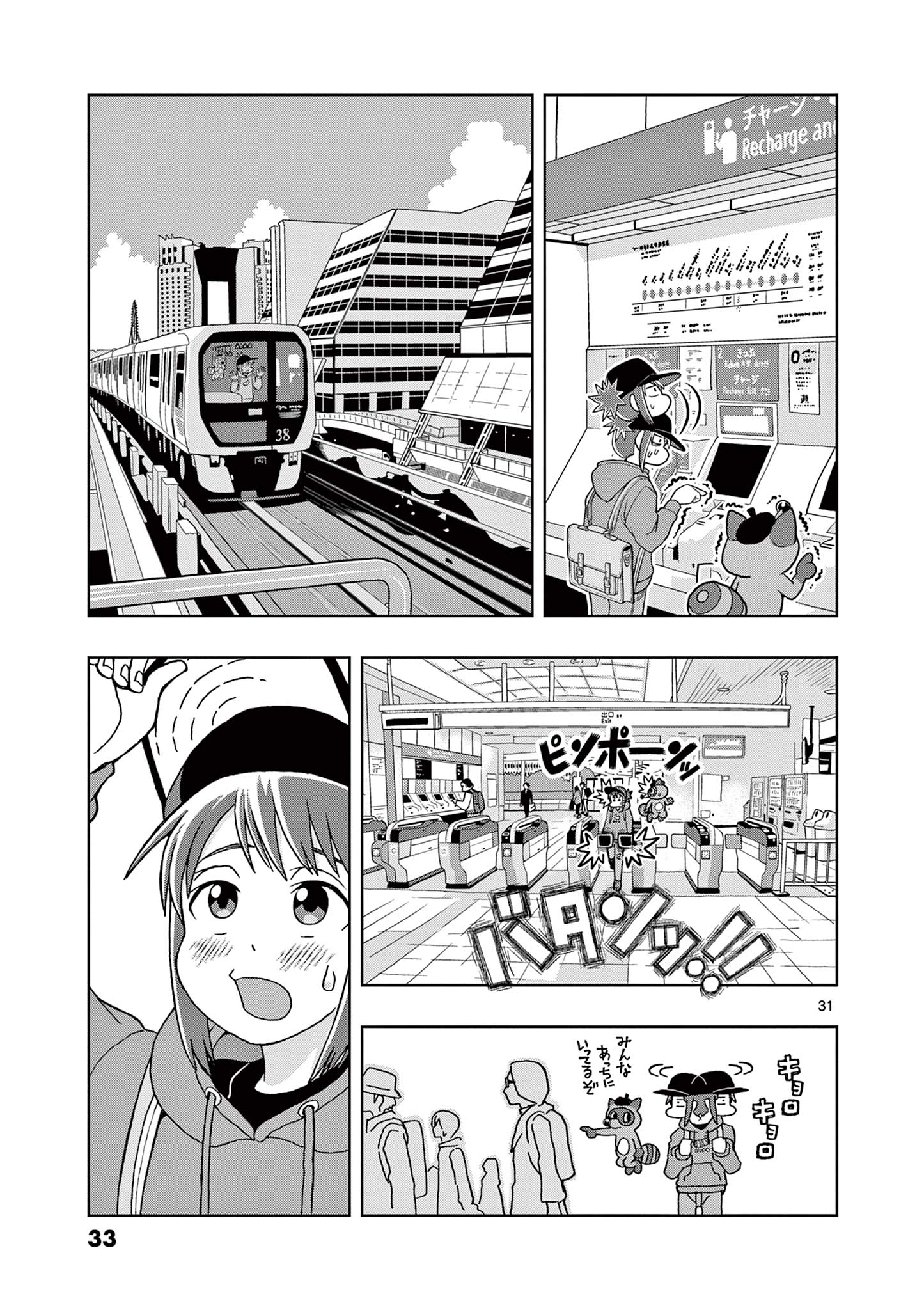 KORE EGAITE SHINE Chapter 1.2 page 7 - nihonkuni.com