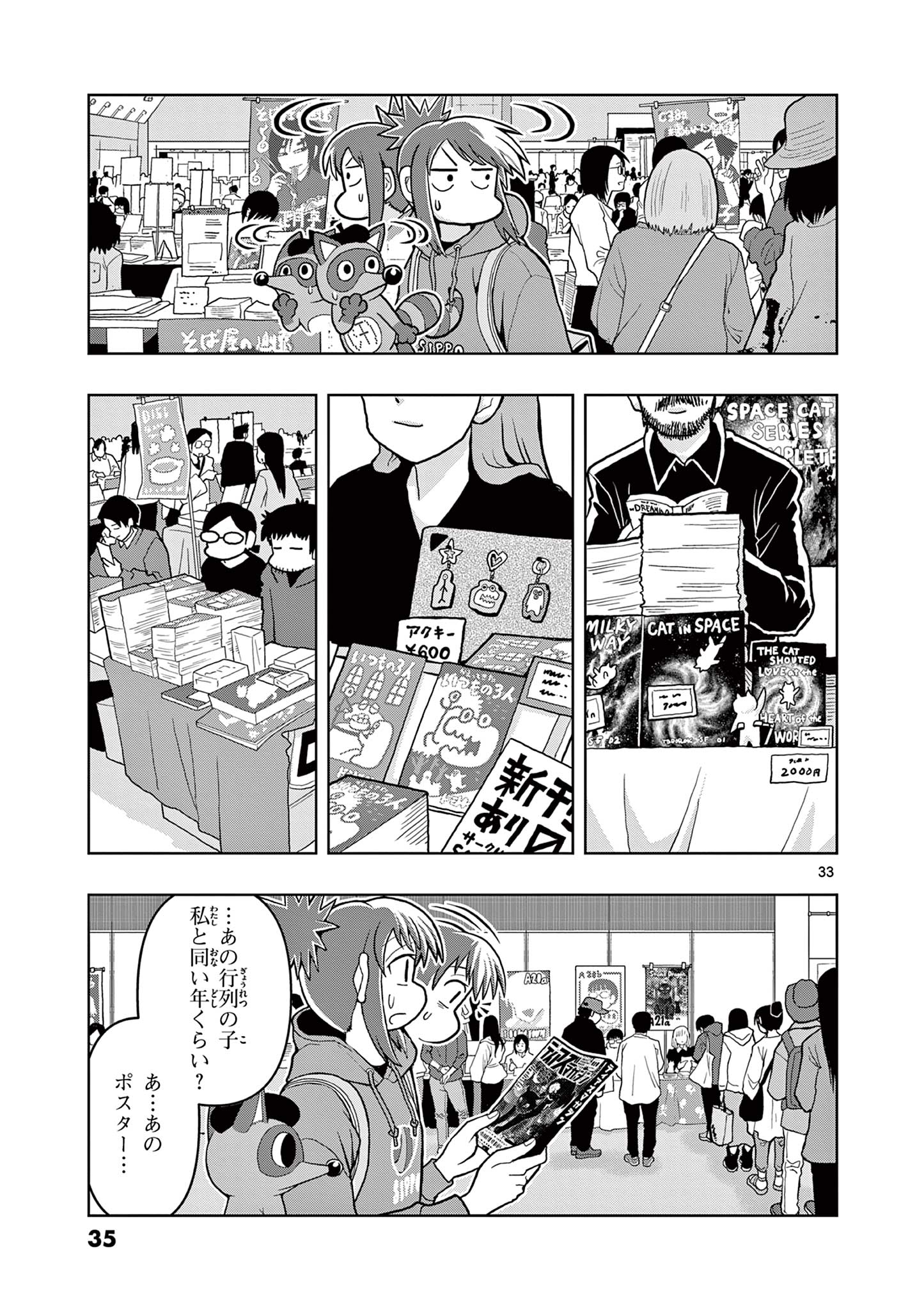 KORE EGAITE SHINE Chapter 1.2 page 9 - nihonkuni.com