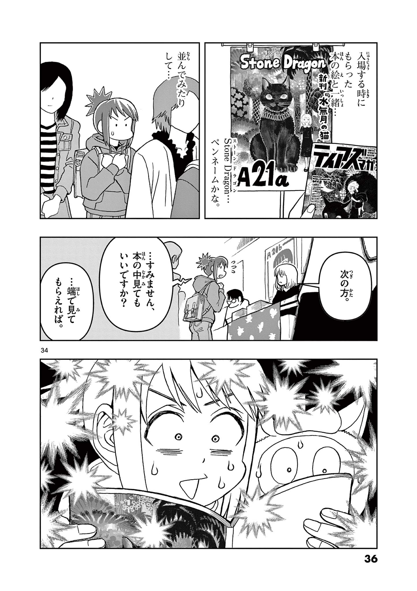 KORE EGAITE SHINE Chapter 1.2 page 10 - nihonkuni.com
