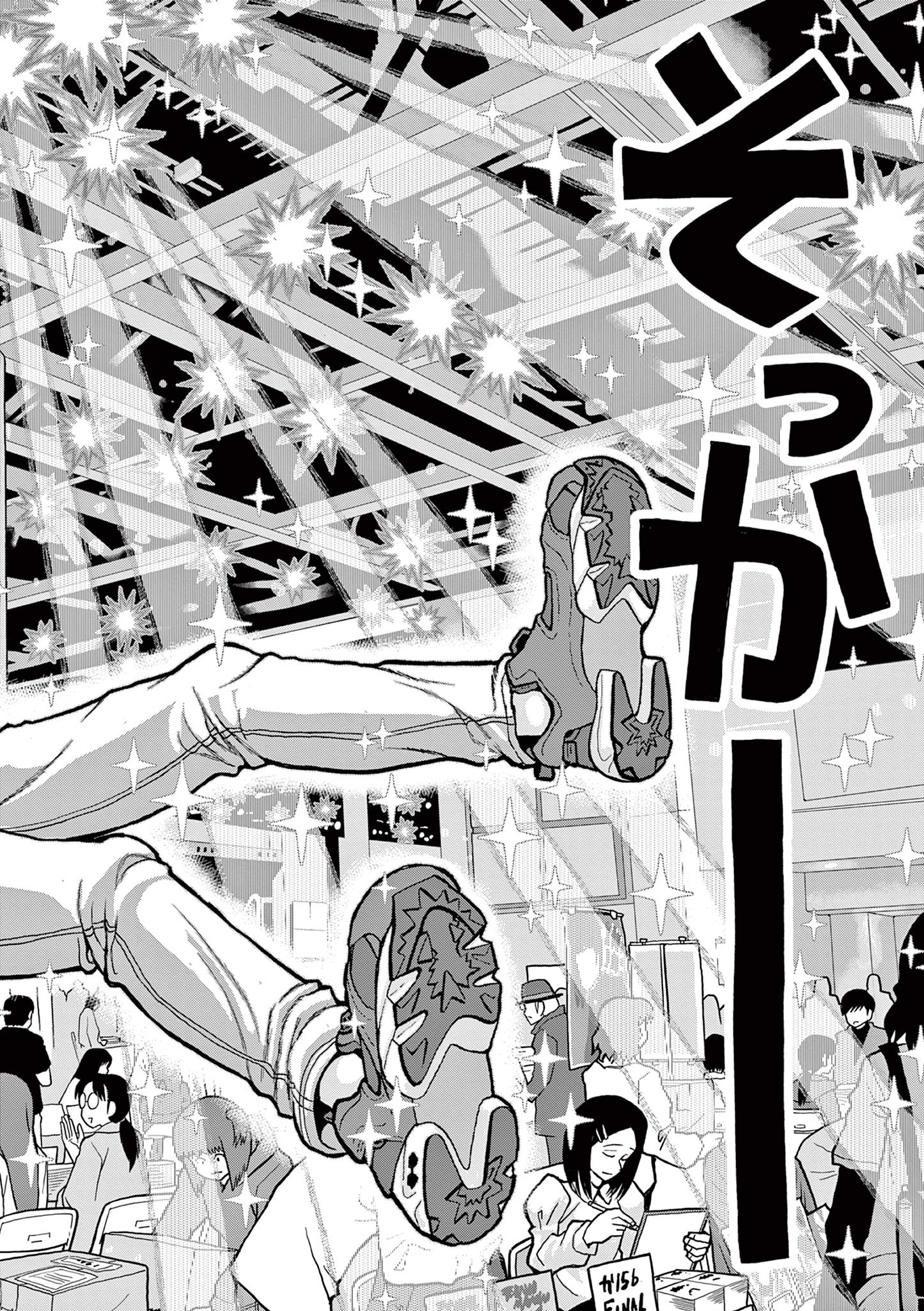 KORE EGAITE SHINE Chapter 1.2 page 14 - nihonkuni.com