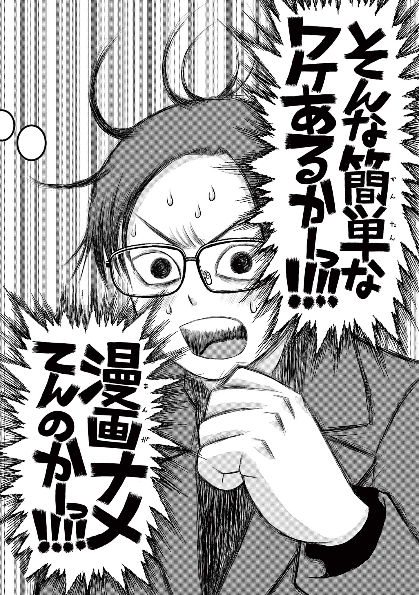 KORE EGAITE SHINE Chapter 4.2 page 14 - nihonkuni.com