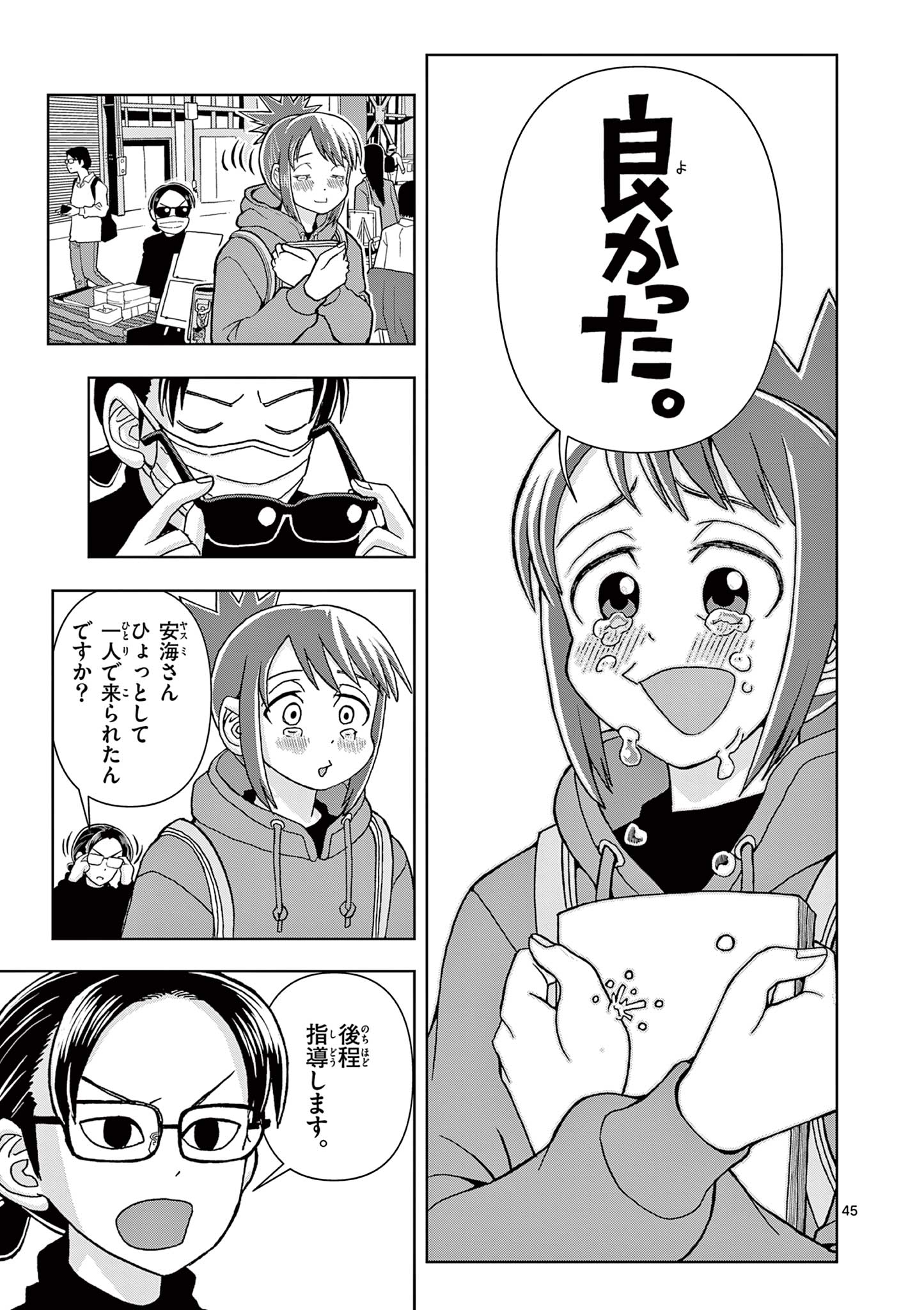 KORE EGAITE SHINE Chapter 1.2 page 21 - nihonkuni.com