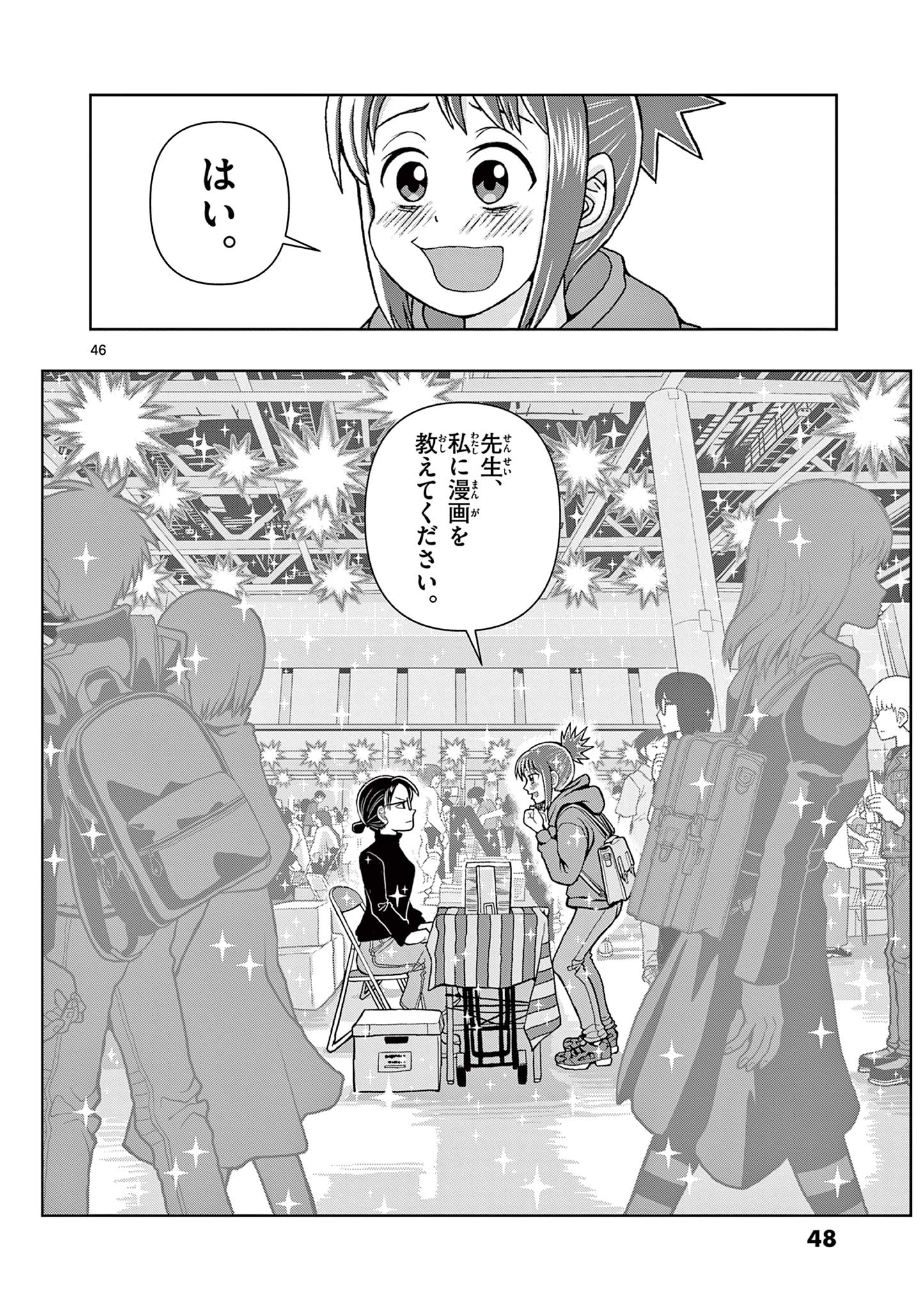 KORE EGAITE SHINE Chapter 1.2 page 22 - nihonkuni.com