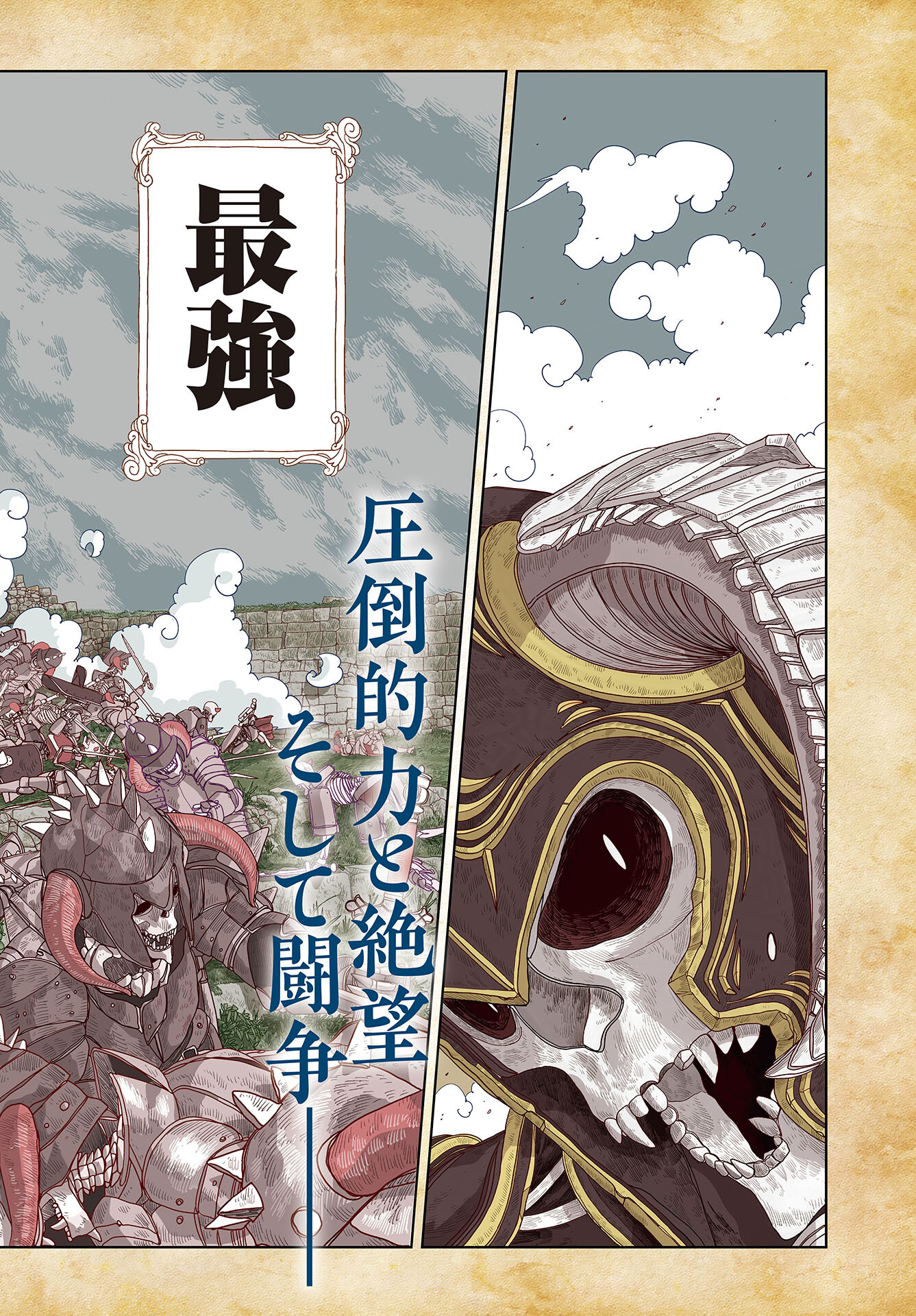 Ponkotsu Maou no Inakagurashi Chapter 1 page 2 - nihonkuni.com