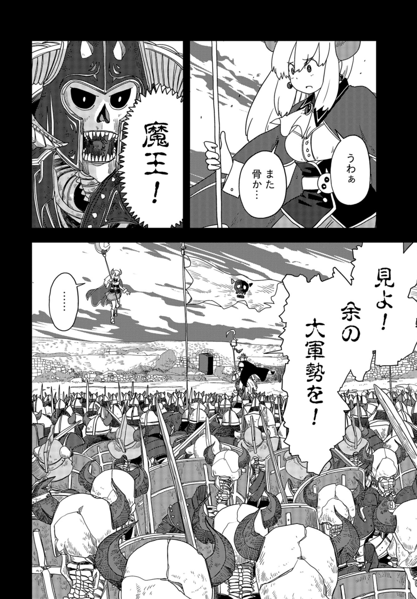 Ponkotsu Maou no Inakagurashi Chapter 1 page 11 - nihonkuni.com