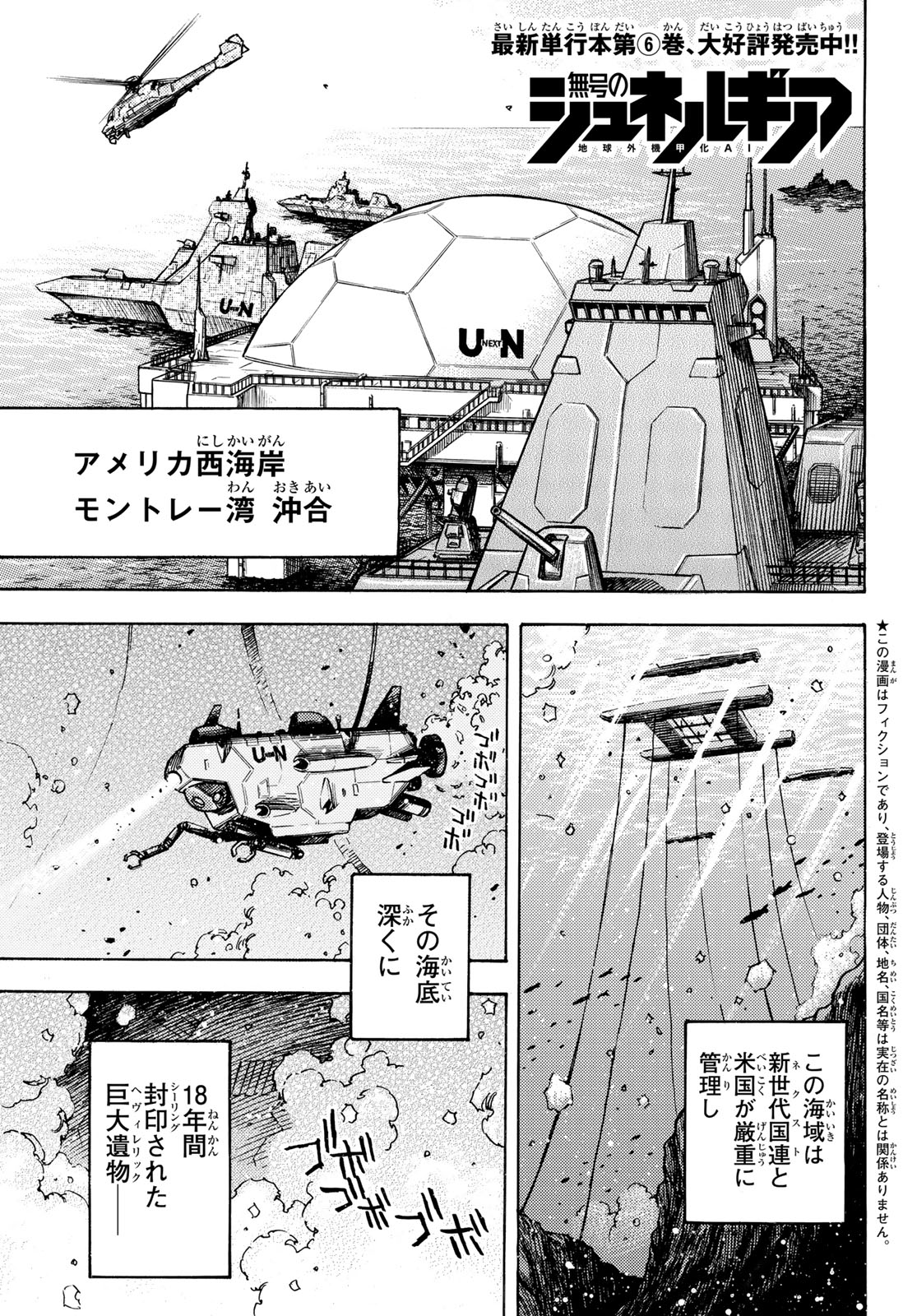MUGOU NO SYNERGY Chapter 43 page 1 - nihonkuni.com