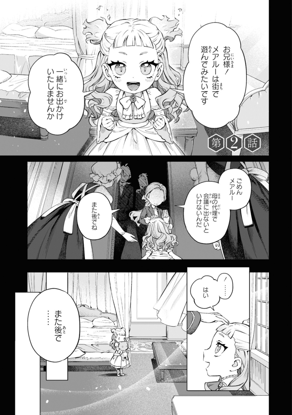 Read ROYAL TAYLOR: OUKYUU NO SAIHOUSHI Chapter 2.1 [High Quality / Full] - Page 1 - nicomanga.net