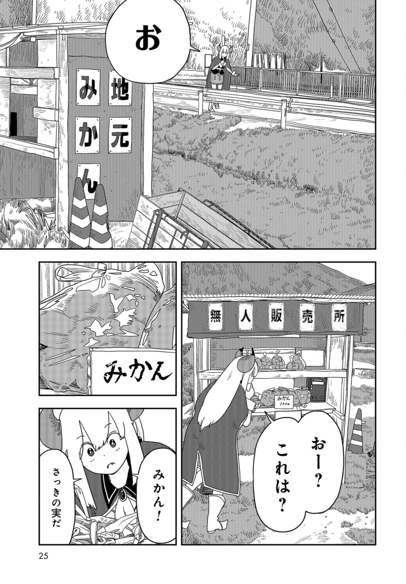 Ponkotsu Maou no Inakagurashi Chap 2 - Pic 7