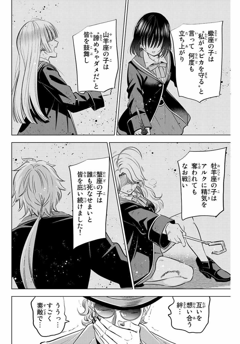 KURONEKO TO MAJOU NO KYOUSHITSU Chapter 31 page 2 - nihonkuni.com