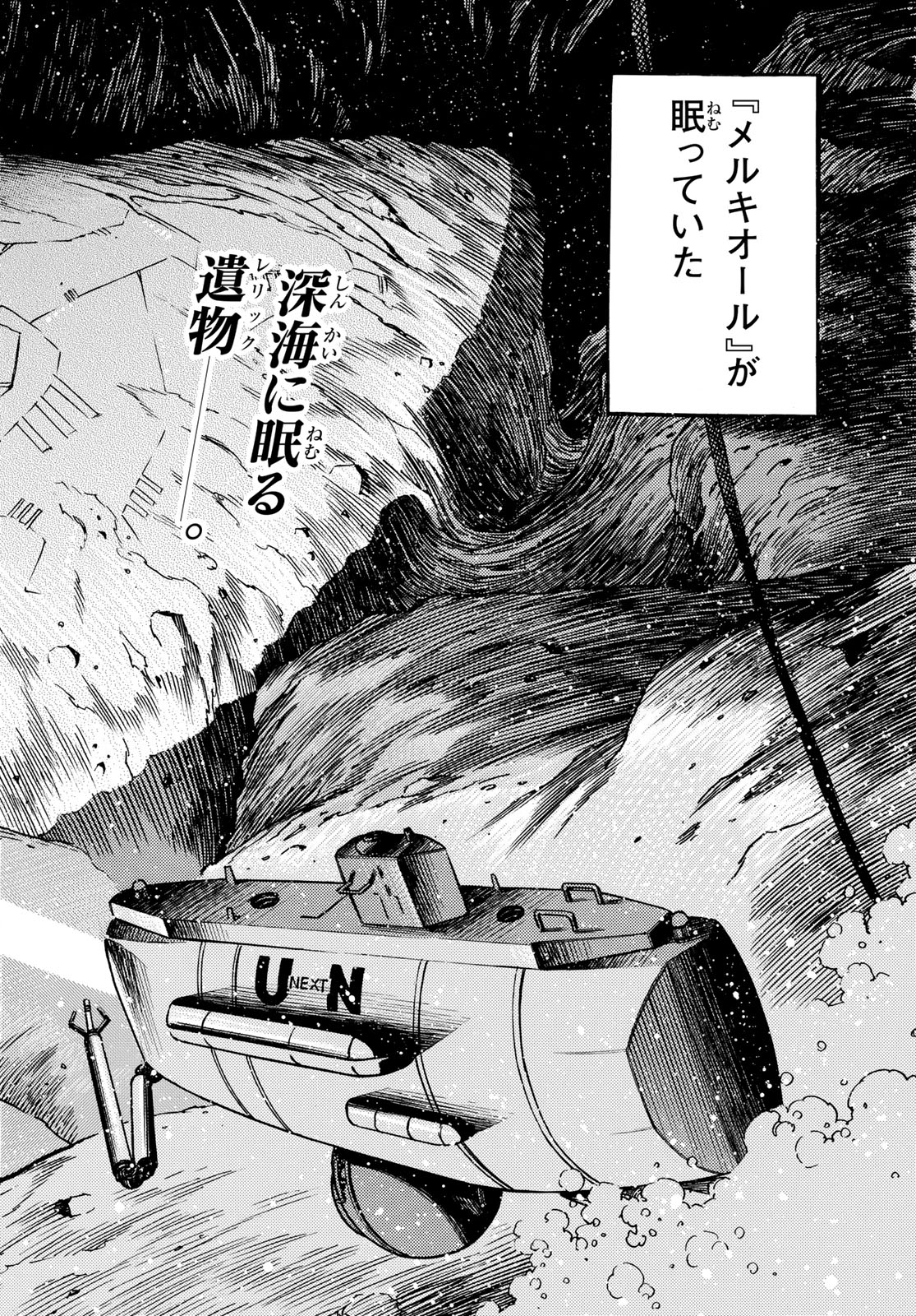 MUGOU NO SYNERGY Chapter 43 page 2 - nihonkuni.com