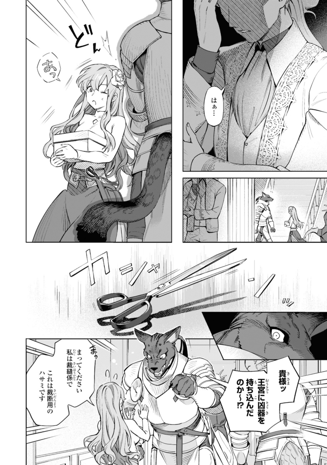 Read ROYAL TAYLOR: OUKYUU NO SAIHOUSHI Chapter 2.1 [High Quality / Full] - Page 2 - nicomanga.net
