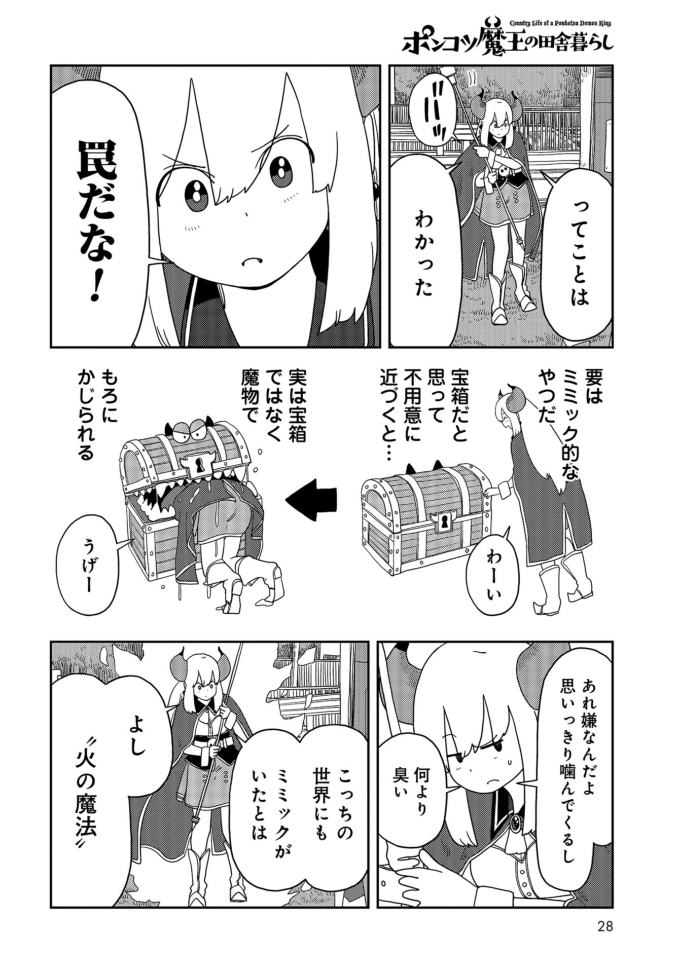 Ponkotsu Maou no Inakagurashi Chap 2 - Pic 10